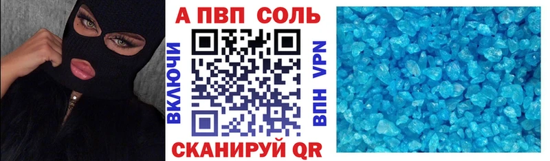 Альфа ПВП СК  Калач 