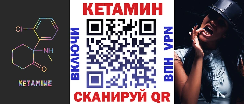 Кетамин ketamine  Калач 