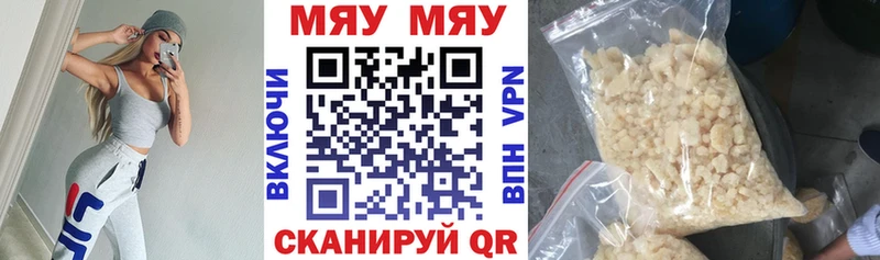 Мефедрон мяу мяу Калач