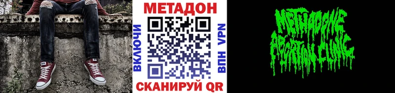 МЕТАДОН белоснежный  ссылка на мегу ссылка  Калач 